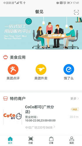 餐见直装版(3)