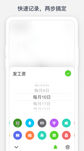 时光提醒正版(2)