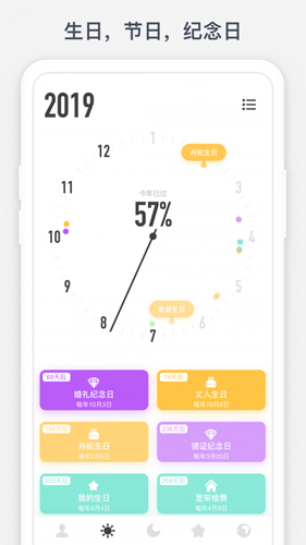 时光提醒正版(5)