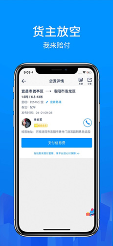 陆鲸司机版图3