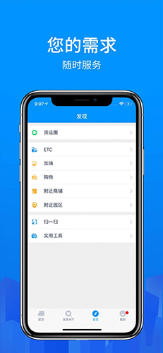 陆鲸司机版图5