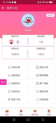 美妆大作战无广告版(3)