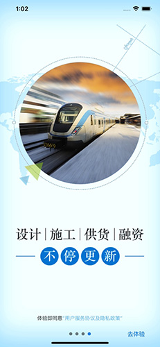 走出去app(2)
