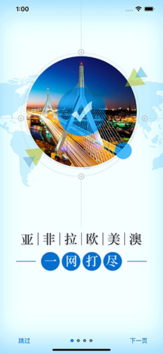走出去app(1)