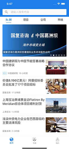 走出去app(3)