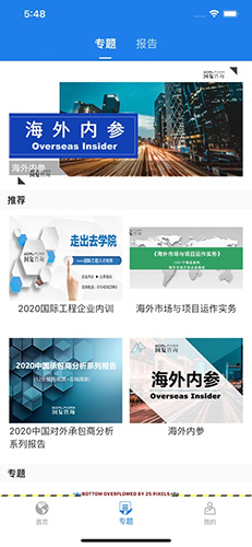 走出去app(4)