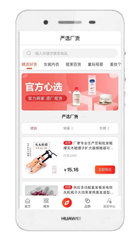 折返街app(2)