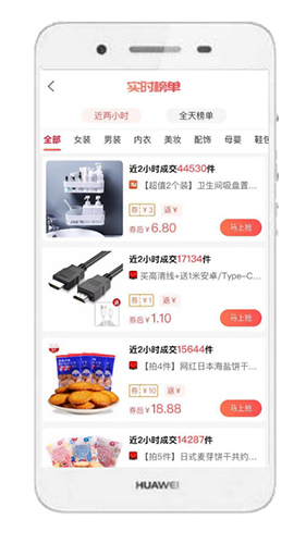折返街app(3)