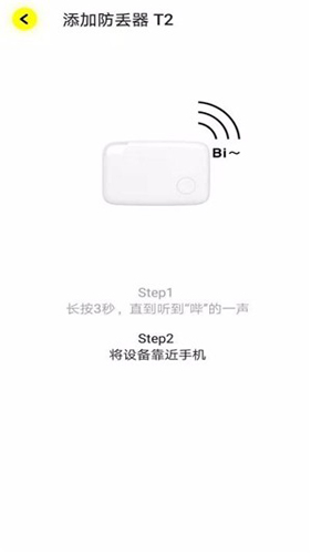 倍思智能手机版(1)
