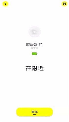 倍思智能手机版(4)