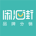 闲汇街直装版 V1.6.5