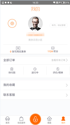 U家小站app图2