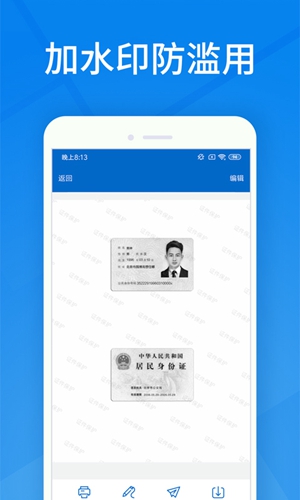 身份证扫描app(1)