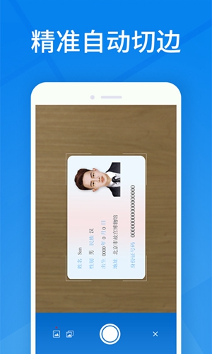 身份证扫描app(2)