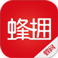 蜂拥直装版 V4.2.2.20250527