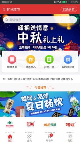蜂拥直装版(2)