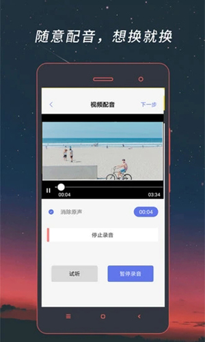 视频格式转换器手机版(4)