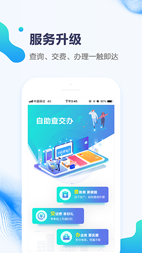 甘肃移动app(1)