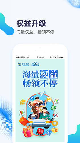 甘肃移动app(2)
