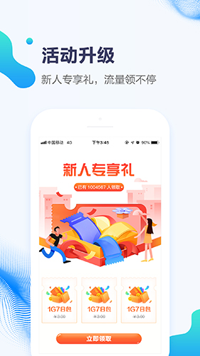 甘肃移动app(4)