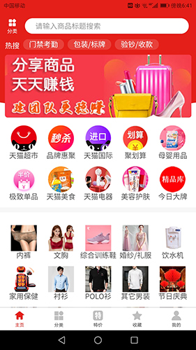 星鑫折扣免费原版(5)