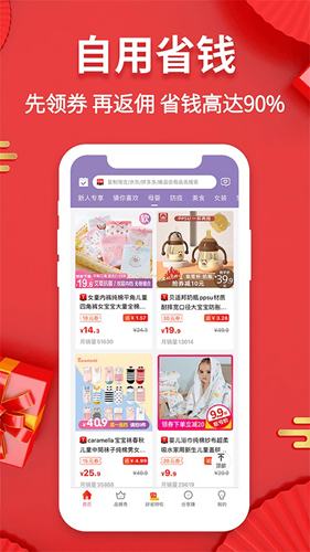 好省快报app(2)