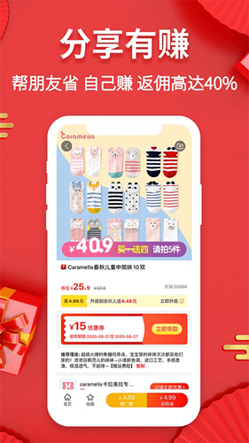 好省快报app(3)