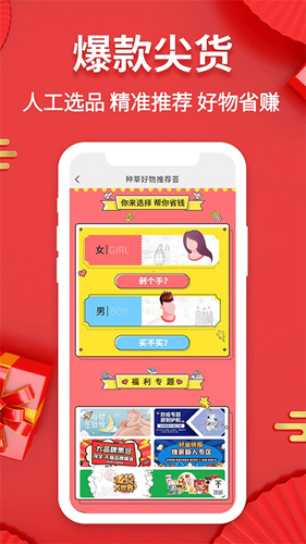 好省快报app(5)