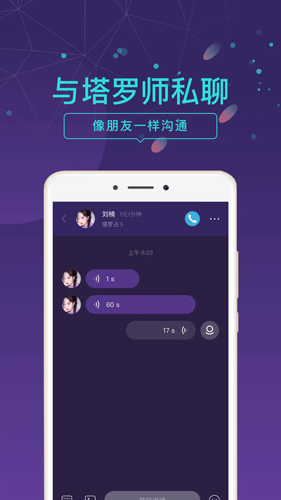 问问塔罗手机版(4)