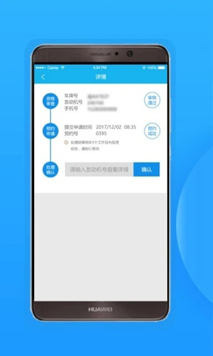 福州交警安卓直装版(2)