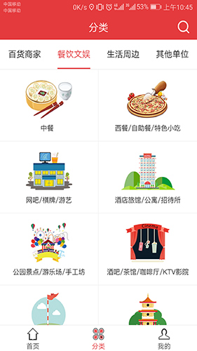 520平台安卓直装版(2)