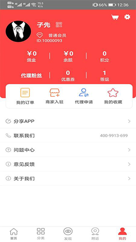 悦鑫国际app(4)