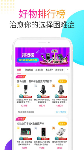 音平商城app图2