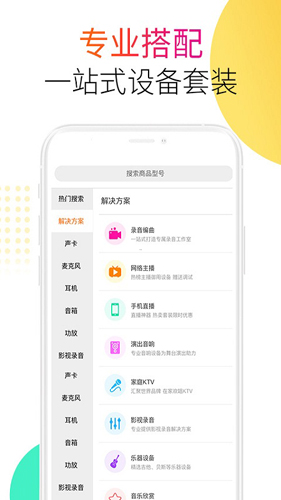 音平商城app图4