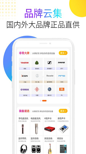 音平商城app图5