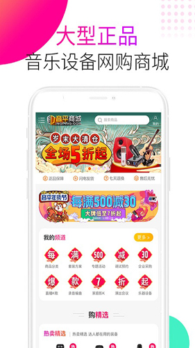 音平商城app图1
