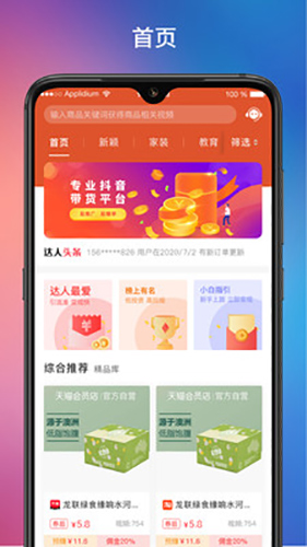达客联盟直装版(1)