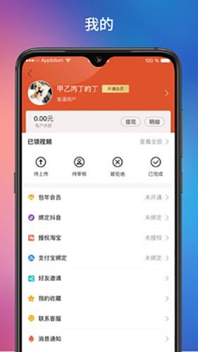达客联盟直装版(4)