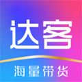 达客联盟官方版 V44.7
