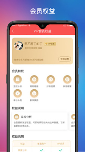 达客联盟直装版(3)