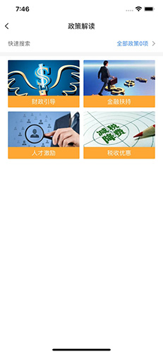 和达科技园最新版(4)