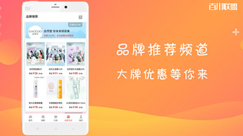 百川联盟官方版(1)