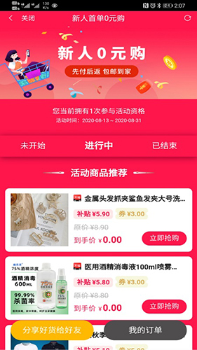 券小妹app(1)