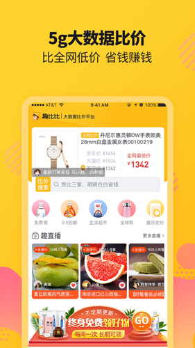 趣比比app(1)
