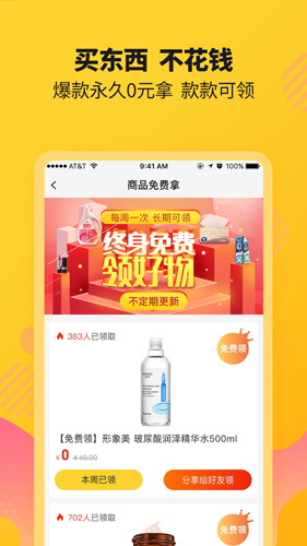 趣比比app(3)