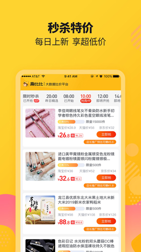 趣比比app(4)