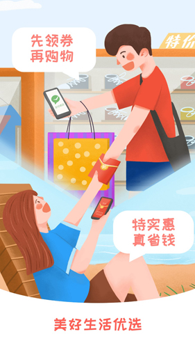 美好生活优选免费原版(1)