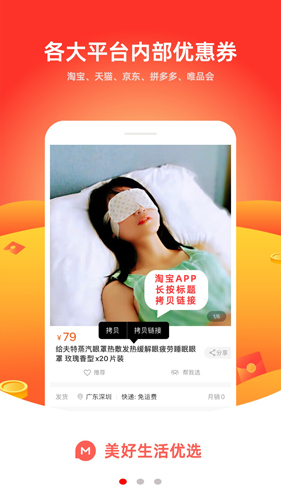 美好生活优选免费原版(2)