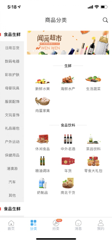 闻闻app(2)