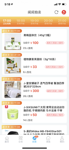 闻闻app(4)